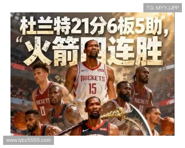 杜兰特拿下二十一分六篮板火箭险胜独行侠激战至最后时刻终场惊险